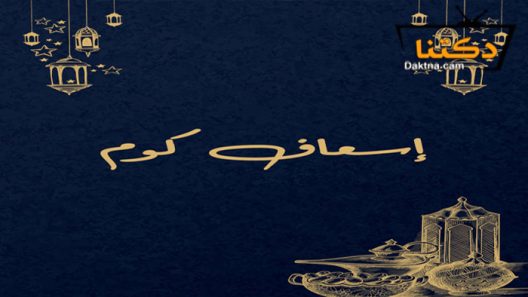 مسلسل اسعاف كوم الحلقة 1 الاولى