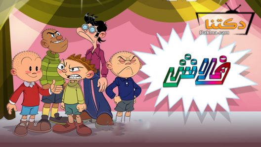 مسلسل فلاش الحلقة 30 الثلاثون – الأخيرة