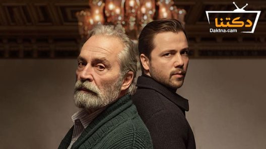 مسلسل ابي الحلقة 29 مترجم للعربية