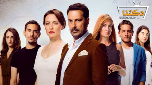 مسلسل ابي وعائلته الحلقة 13 مترجم للعربية – الاخيرة