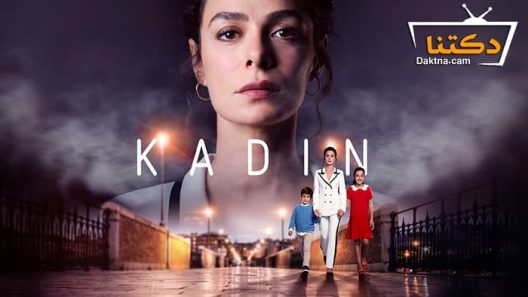 مسلسل امراة الحلقة 70 مترجم للعربية