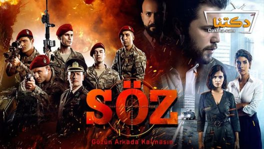 مسلسل العهد الحلقة 76 مترجم للعربية