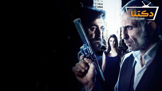 مسلسل العنبر الحلقة 15 مترجم للعربية – الاخيرة