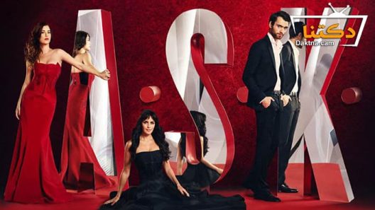 مسلسل العشق الحلقة 3 مترجم للعربية