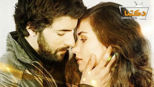 مسلسل العشق المشبوه الموسم الثاني الحلقة 41 مترجم للعربية – الاخيرة