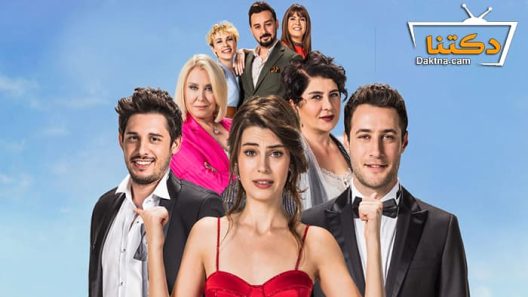 مسلسل العقبى لنا الحلقة 5 مترجم للعربية – الاخيرة