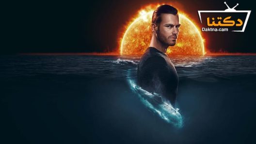 مسلسل الغواصة ياكاموز S-245 الحلقة 7 مترجم للعربية – الاخيرة