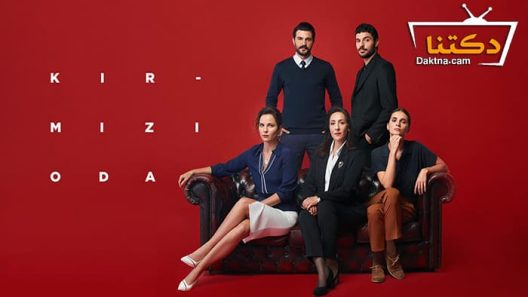 مسلسل الغرفة الحمراء الحلقة 58 مترجم للعربية