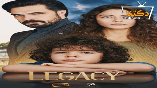 مسلسل الأمانة الحلقة 508 مترجم للعربية