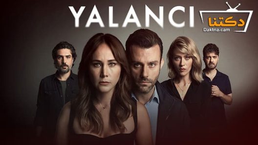 مسلسل الكاذب الحلقة 1 مترجم للعربية