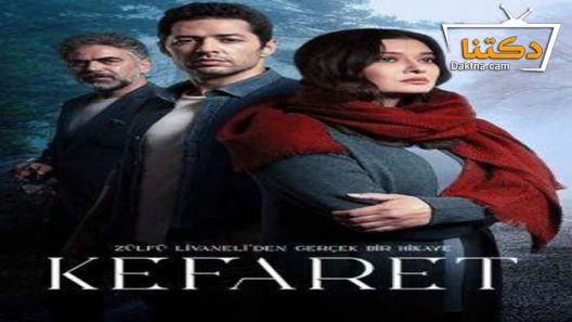 مسلسل الكفارة الحلقة 9 مترجم للعربية