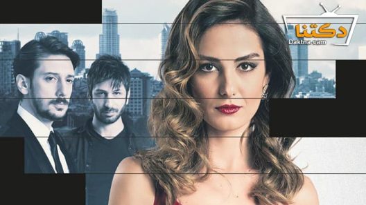 مسلسل الخبز الاسود الحلقة 13 مترجم للعربية