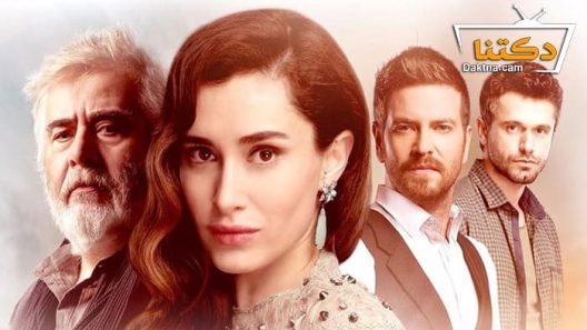 مسلسل المواجهة الحلقة 3 مترجم للعربية