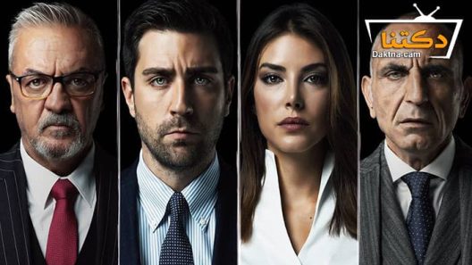 مسلسل المنظمة الحلقة 7 مترجم للعربية