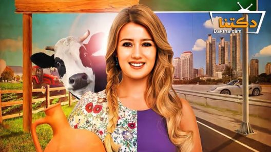 مسلسل القروية الجميلة الحلقة 46 مترجم للعربية