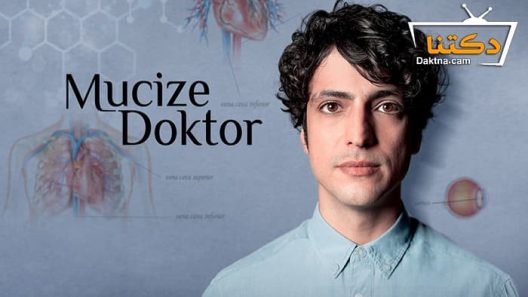 مسلسل الطبيب المعجزة الحلقة 64 مترجم للعربية – الاخيرة