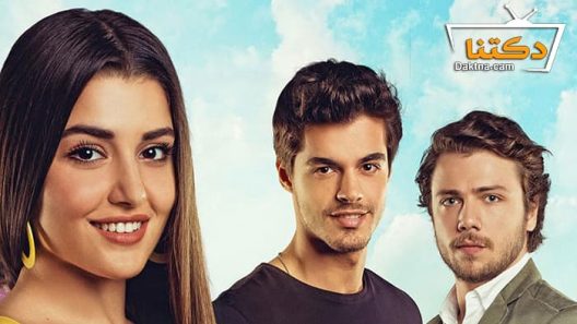 مسلسل بنات الشمس الحلقة 39 مترجم للعربية – الاخيرة