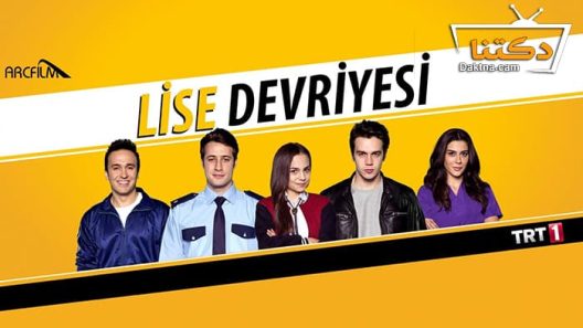 مسلسل دورية الثانوية الحلقة 10 مترجم للعربية