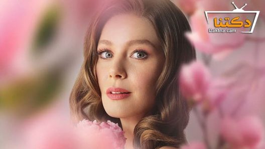 مسلسل فتاة النافذة الحلقة 82 مترجم للعربية والاخيرة
