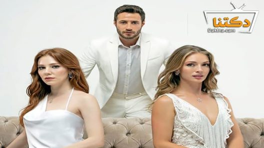 مسلسل في السراء والضراء الحلقة 6 مترجم للعربية – الاخيرة
