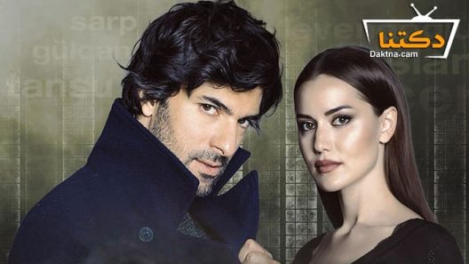 مسلسل حتى الممات الحلقة 13 مترجم للعربية – الاخيرة