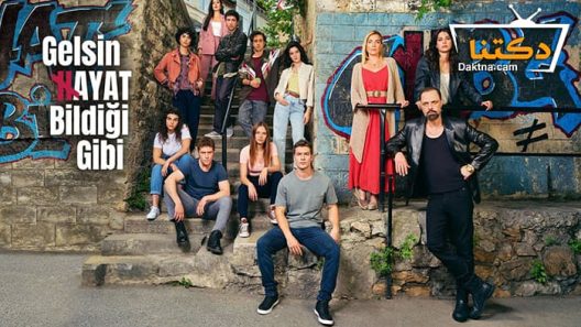 مسلسل حياتي انا الحلقة 2 مترجم للعربية