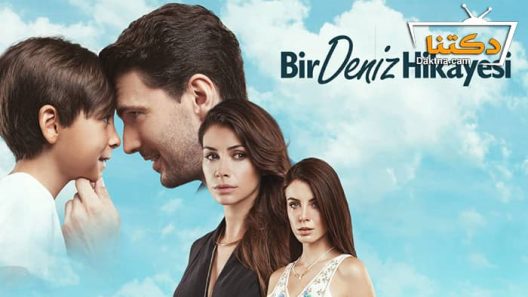 مسلسل حكاية بحر الحلقة 4 مترجم للعربية