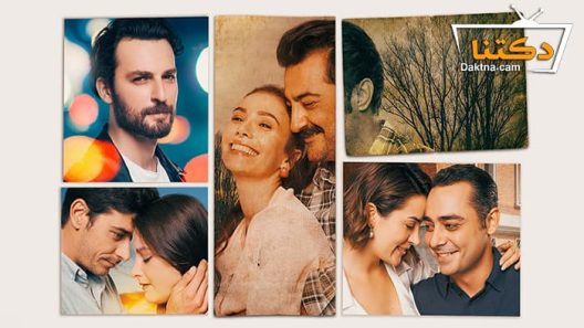 مسلسل حكاية عائلة الحلقة 12 مترجم للعربية – الاخيرة