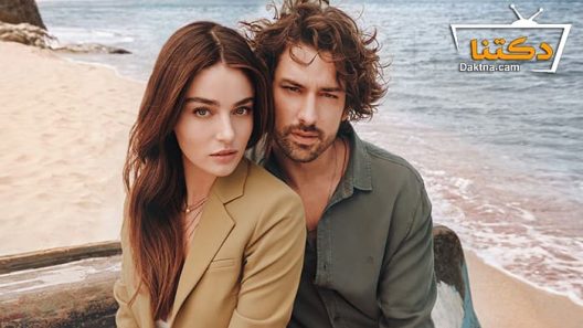 مسلسل حكاية جزيرة الحلقة 1 مترجم للعربية