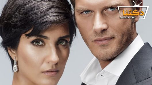 مسلسل جسور والجميلة الحلقة 23 مترجم للعربية