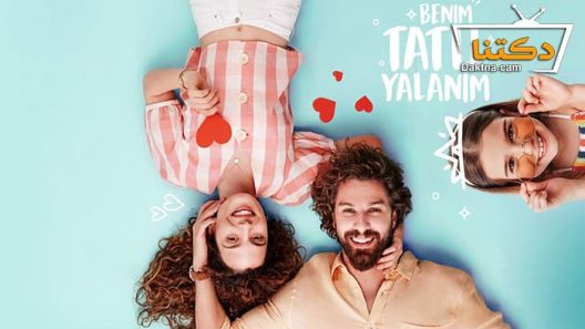 مسلسل كذبتي الحلوة الحلقة 28 مترجم للعربية – الاخيرة