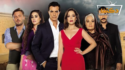 مسلسل كتبت اسمك في قلبي الحلقة 13 مترجم للعربية