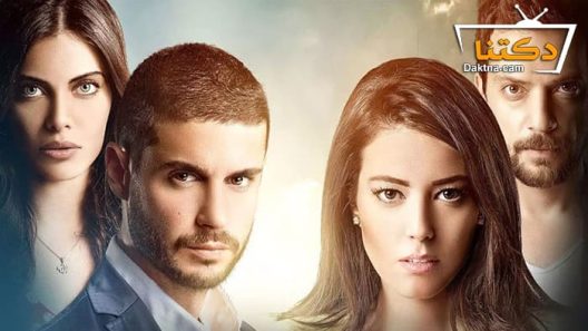 مسلسل لا مفر من الحب الحلقة 9 مترجم للعربية