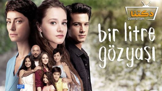 مسلسل لتر دموع الحلقة 13 مترجم للعربية