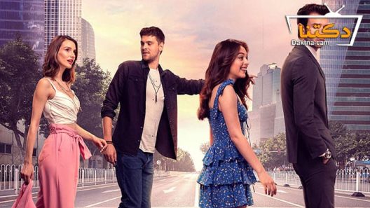 مسلسل لعبة الحظ الحلقة 7 مترجم للعربية