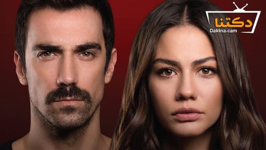 مسلسل منزلي الحلقة 43 مترجم للعربية – الاخيرة