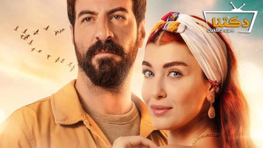مسلسل نجمة الشمال الحلقة 64 مترجم للعربية – الاخيرة
