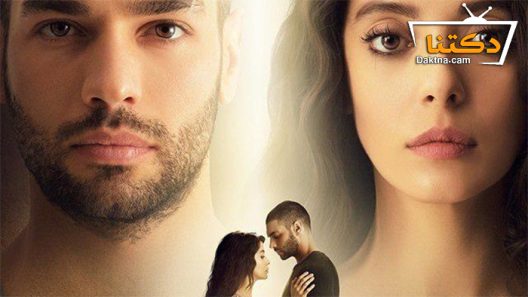 مسلسل نجمة الراعي الحلقة 16 مترجم للعربية