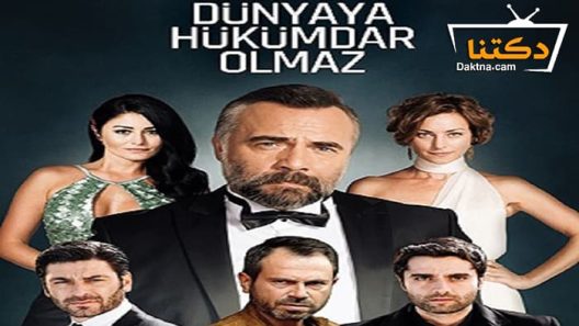 مسلسل قطاع الطرق الموسم السادس الحلقة 34 مترجم للعربية – الاخيرة
