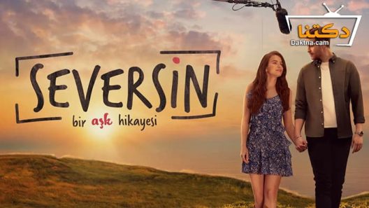 مسلسل سيعجبك الحلقة 20 مترجم للعربية – الأخيرة