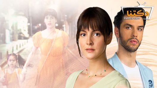 مسلسل سرنا نحن الاثنان الحلقة 1 مترجم للعربية