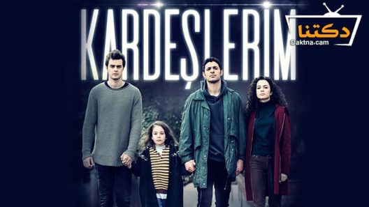 مسلسل اخوتي الحلقة 15 مترجم للعربية