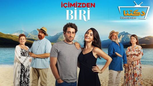 مسلسل واحد منا الحلقة 1 مترجم للعربية