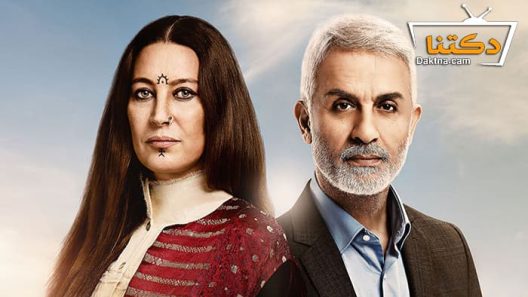 مسلسل وقت الهجرة الحلقة 14 مترجم للعربية