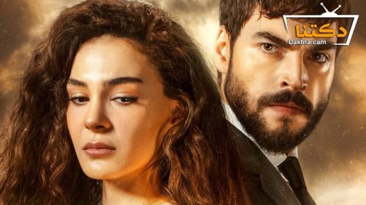 مسلسل زهرة الثالوث الحلقة 69 مترجم للعربية – الاخيرة