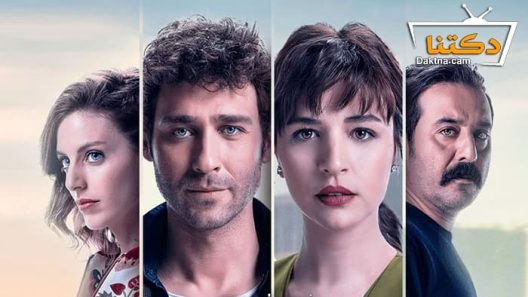 مسلسل زوجتي الخطيرة الحلقة 6 مترجم للعربية – الاخيرة