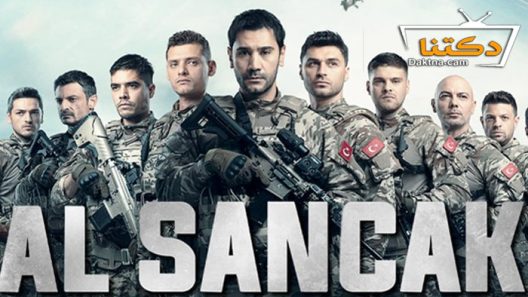 مسلسل الراية الحلقة 19 مترجم للعربية _نهاية الموسم