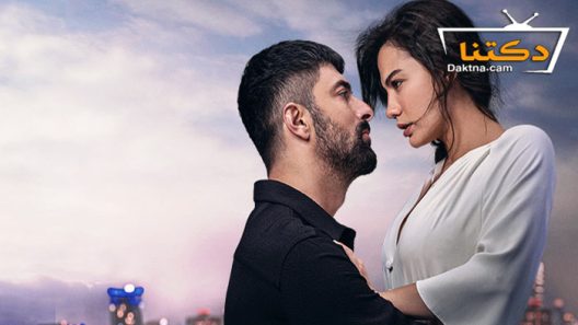 مسلسل اسمي فرح الحلقة 27 مترجم للعربية – الاخيرة