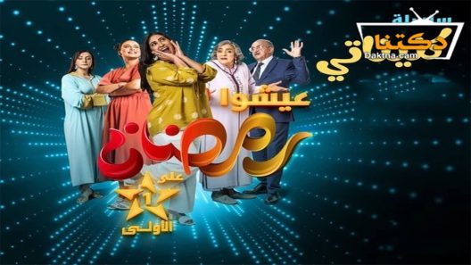 مسلسل كنيناتي الحلقة 24 الرابعة والعشرون