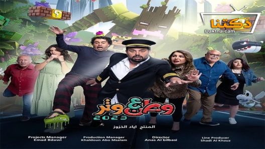 مسلسل وطن ع وتر 2023 الحلقة 30 الثلاثون – الأخيرة